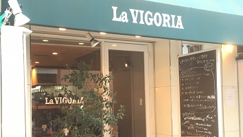 La VIGORIAのメインイメージ